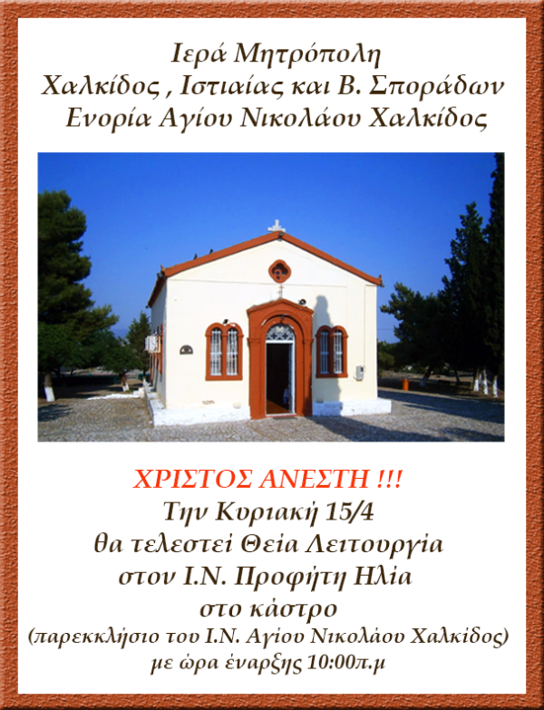 Εικόνα Ανάρτησης